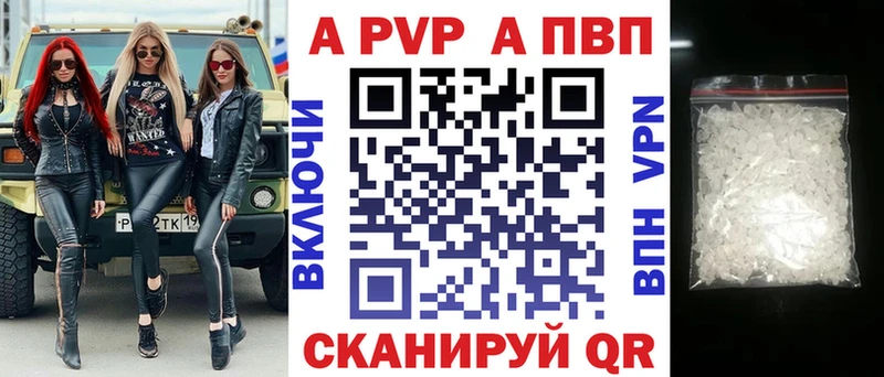 Купить  Ахтубинск  A-PVP Соль 