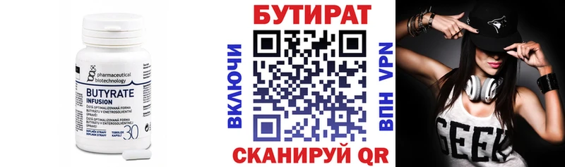 Бутират бутандиол  Купить закладки  Ахтубинск 