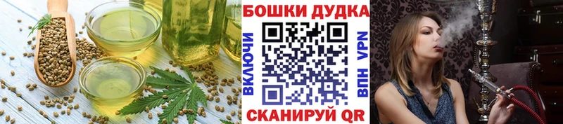 Купить  Ахтубинск  Печенье с ТГК конопля 