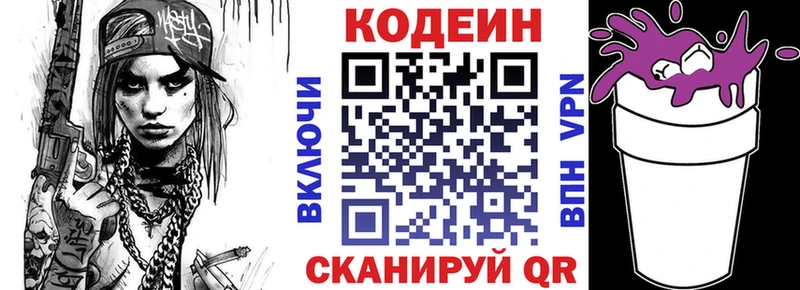 Купить закладки  Ахтубинск  Кодеиновый сироп Lean напиток Lean (лин) 
