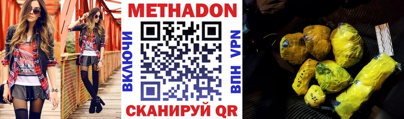 Купить  Ахтубинск  МЕТАДОН methadone 